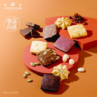 Lucullus龙岛杂锦牛油曲奇饼干多口味铁盒纯手工制作礼盒装460g