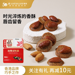 Lucullus龙岛杏仁红茶味薄脆曲奇手工制作零食休闲茶点下午茶100g