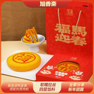 【旭香斋】芋泥/红豆麻薯蛋黄肉松大福饼传统糕点500g/盒