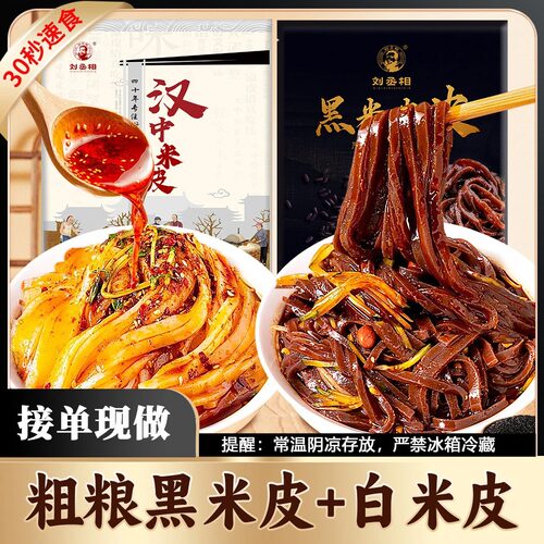 刘丞相红油凉皮即食380g*6