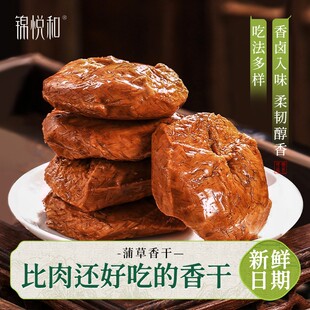 锦悦和蒲草香干豆腐干手工豆干炒菜凉拌黄山特产正宗蒲包干子