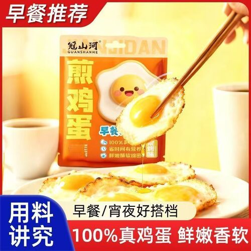 开袋即食卤蛋煎蛋早餐零食充饥