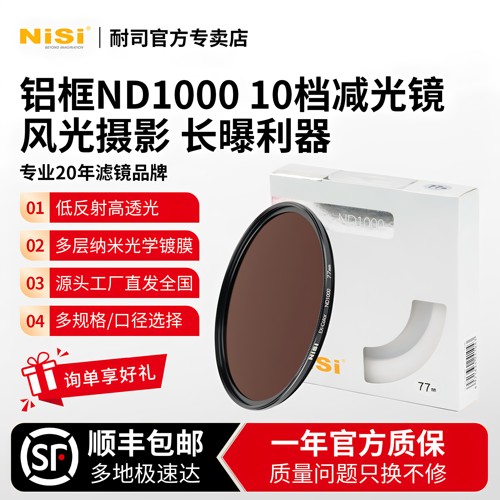 NiSi耐司ND减光镜3/6/10档