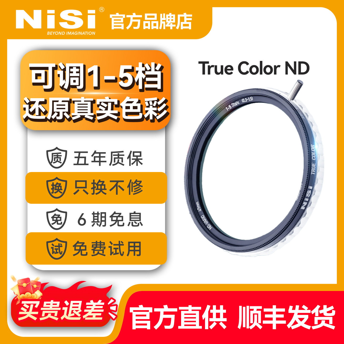 NiSi耐司可变nd减光镜滤镜 True Color真彩可调nd减光镜1-5档飓风视频套装 色彩保真适用佳能索尼尼康富士