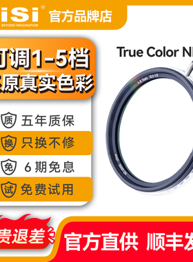 NiSi耐司可变nd减光镜滤镜 True Color真彩可调nd减光镜1-5档飓风视频套装 色彩保真适用佳能索尼尼康富士