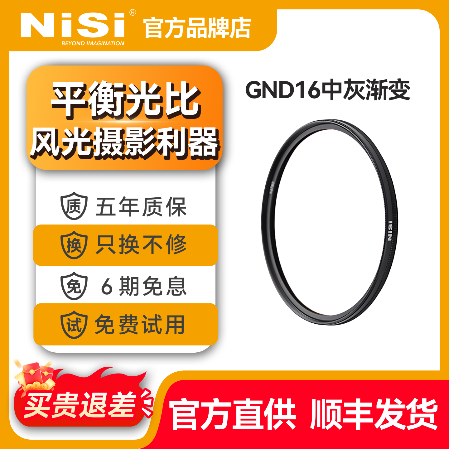 NiSi耐司中灰渐变镜镜头滤镜套装保护镜适用佳能索尼尼康富士微单反相机保护镜反向渐变灰滤镜