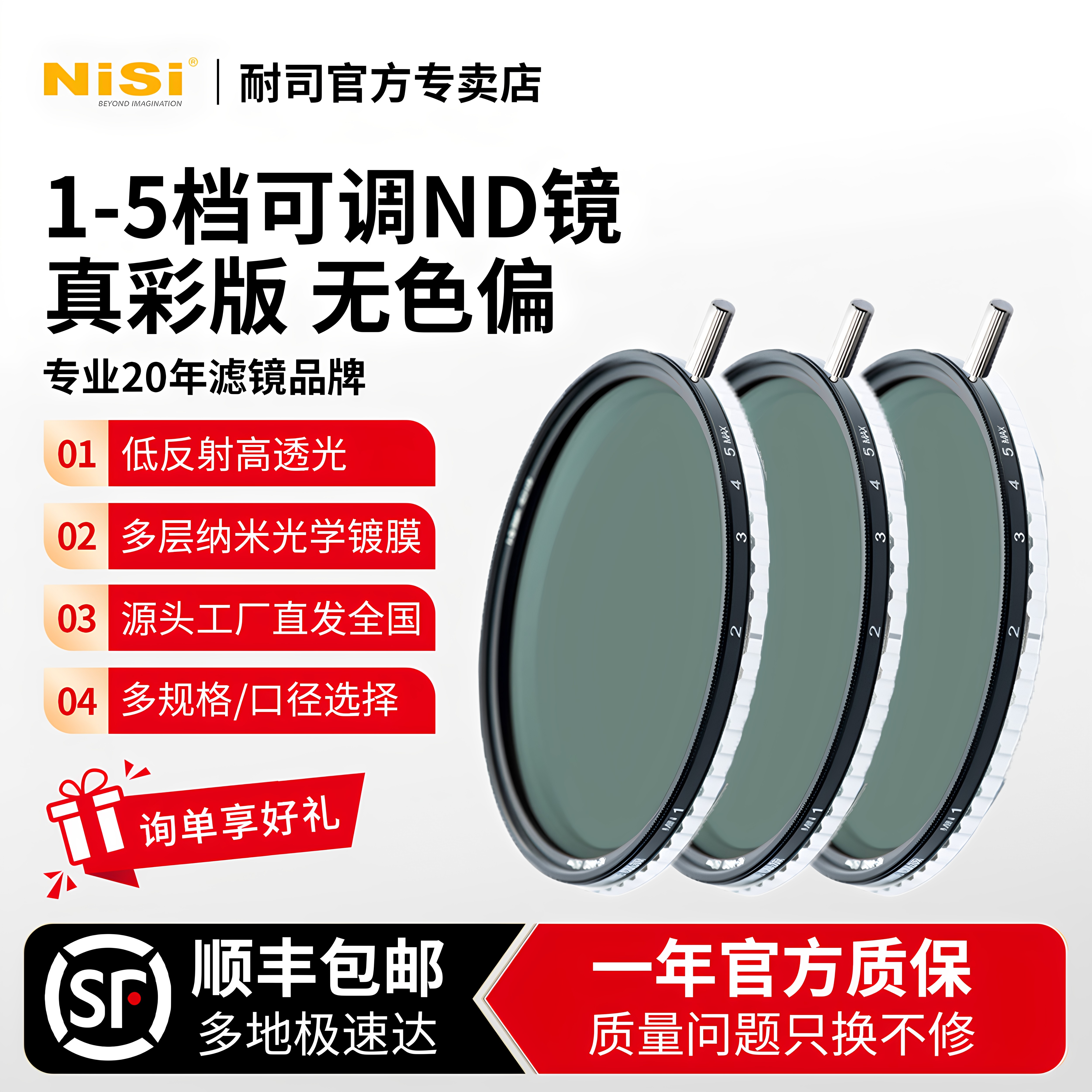 耐司1-5档可调nd镜下单享好礼图片
