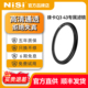NiSi耐司徕卡uv镜 超薄镜框uv滤镜单反相机镜头保护镜高清高透无暗角相机滤镜玻璃 Q343Leica