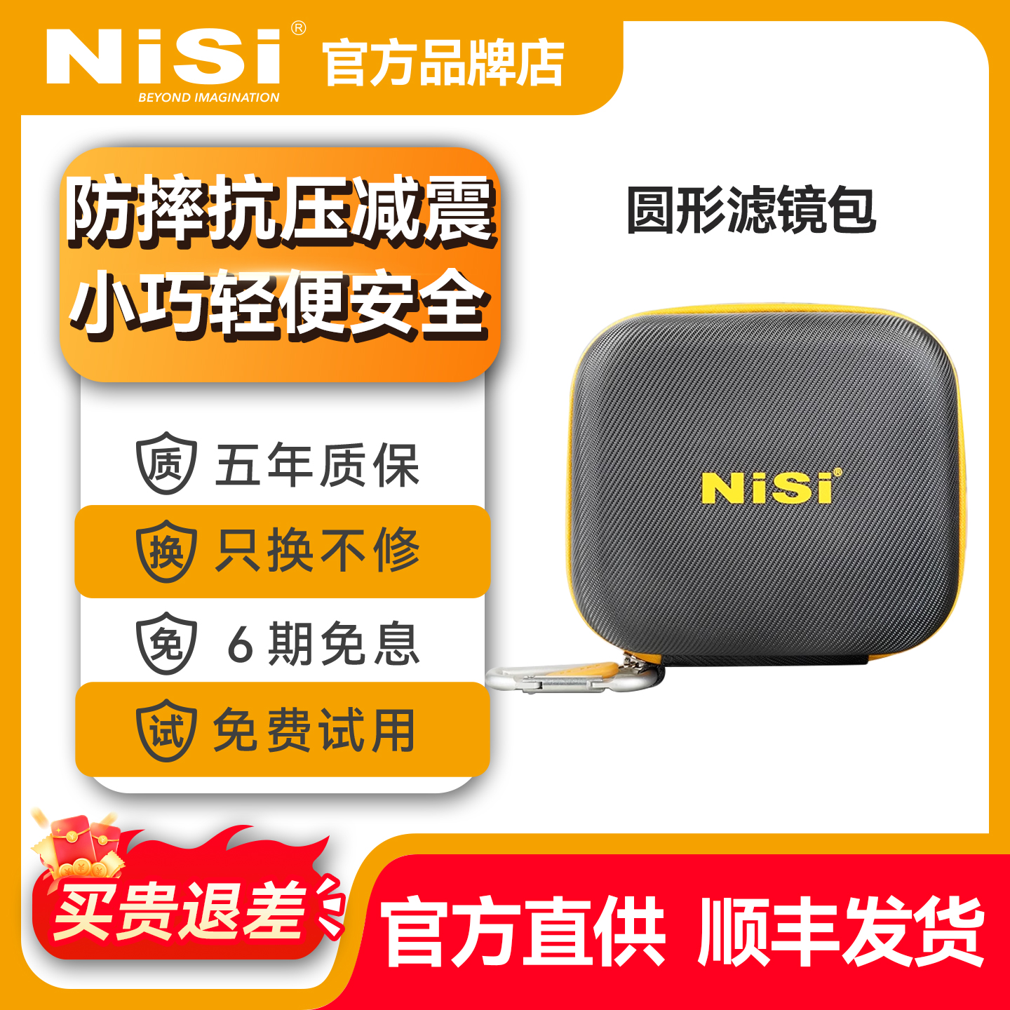 NiSi 耐司 圆形滤镜包 新款CADDY滤镜包 收纳袋 收纳包 uv 减光镜收纳包滤镜包 耐摔防震耐磨保护防尘收纳包