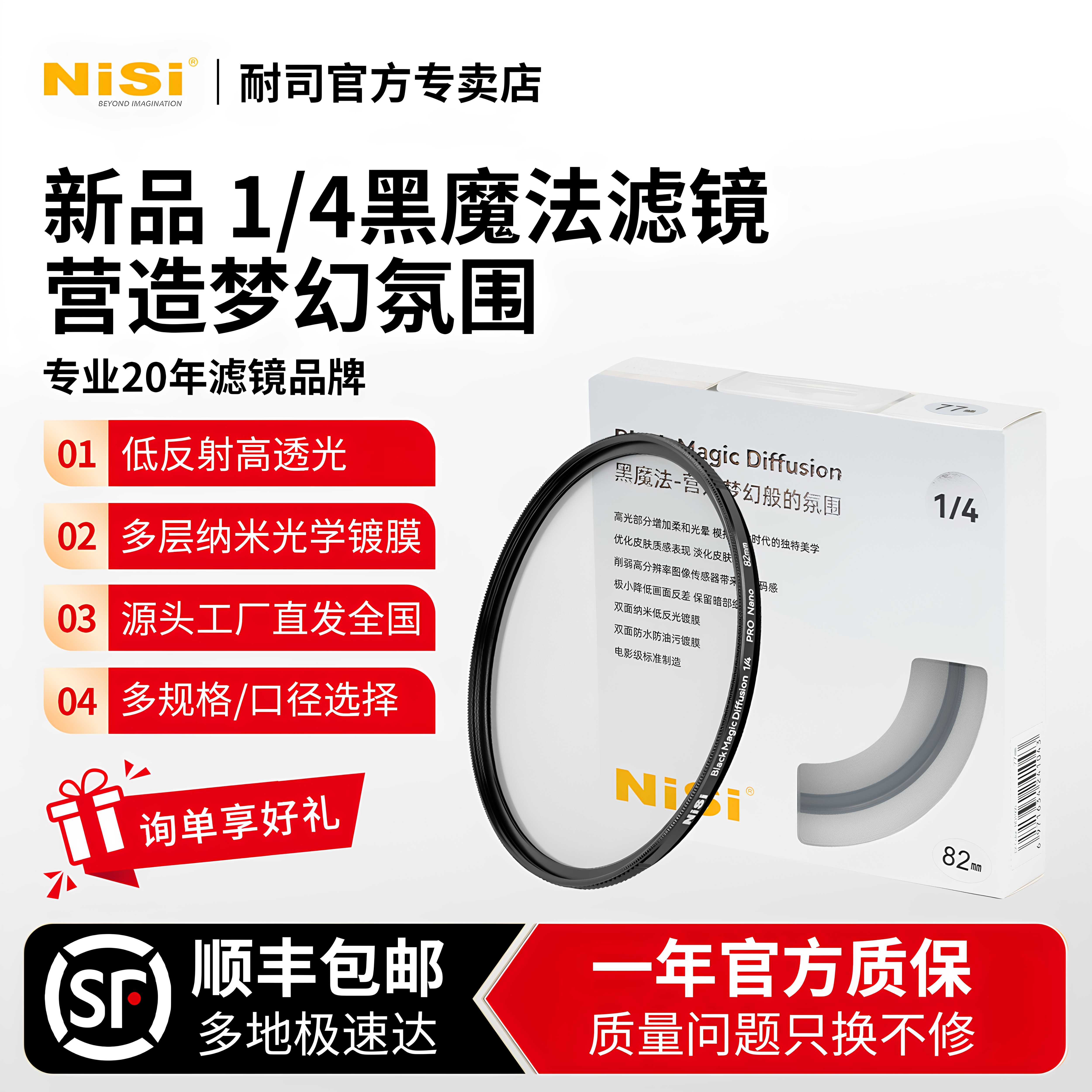 NiSi耐司1/4黑魔法电影滤镜多层减光高清多层镀膜镜头滤镜套装保护镜适用佳能索尼尼康富士微单反相机保护镜