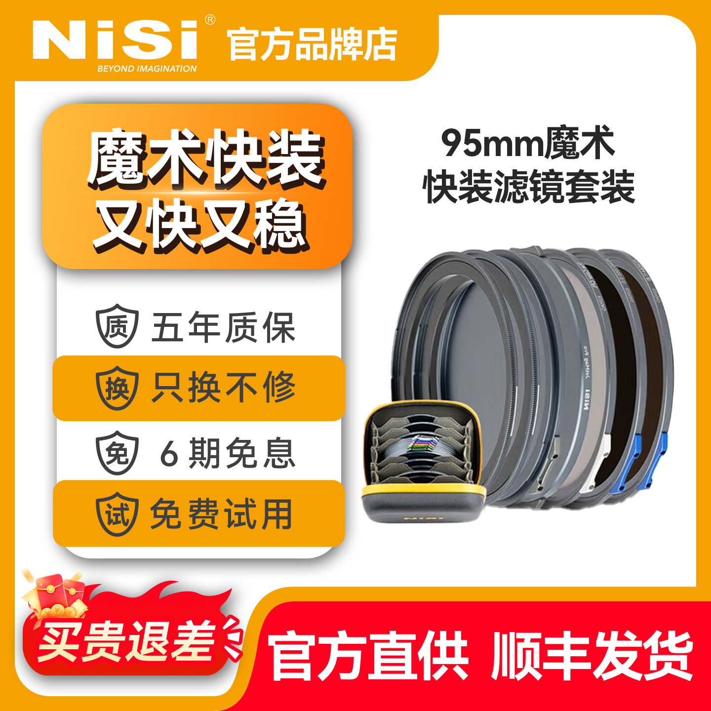 NiSi耐司JetMag 魔术快装 磁吸滤镜 uv镜cpl偏振镜nd64nd1000减光镜 可调1-5nd1/4黑柔滤镜单反微单相机