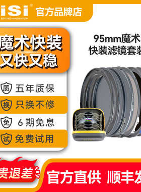 NiSi耐司JetMag 魔术快装 磁吸滤镜 uv镜cpl偏振镜nd64nd1000减光镜 可调1-5nd1/4黑柔滤镜单反微单相机