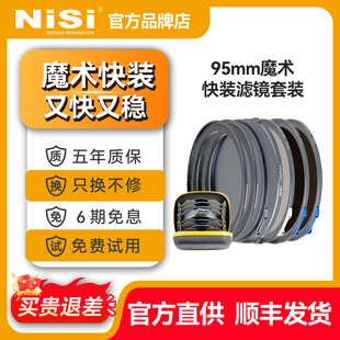 魔术快装 5nd1 磁吸滤镜 可调1 4黑柔滤镜单反微单相机 uv镜cpl偏振镜nd64nd1000减光镜 NiSi耐司JetMag