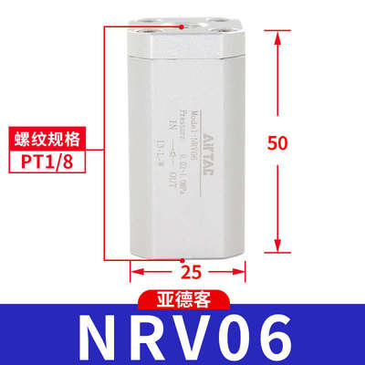 nrv08 止回阀nrv06气动亚德原装nrv20   nrv1525单向阀 nrv10客