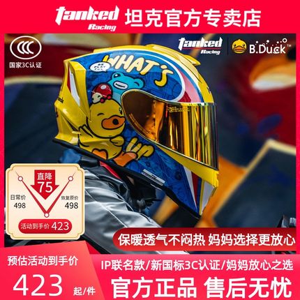 坦克摩托车儿童头盔电动车儿童保暖全盔男女童3C安全认证透气四季