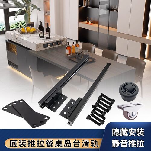 开放式厨房餐桌餐台抽拉伸缩岩板中岛H吧台延长直线滑轨重型导轨