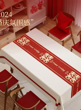 结婚喜字桌布防水防油免洗餐x桌布茶几垫红色订婚台布喜庆喜事囍