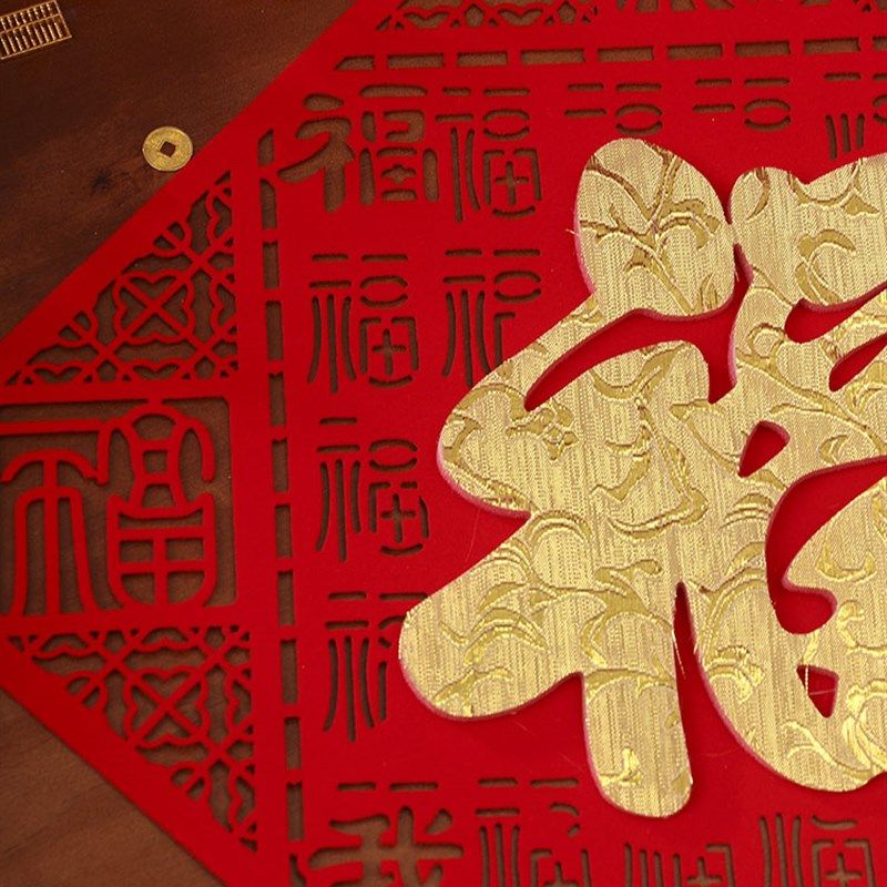 龙年新款立体福字门贴2024新年过年乔迁大门装饰喜庆植绒剪纸年货,节庆用品/礼品,福字/窗花/窗贴,淘宝优惠券,粉丝福利购,淘宝优惠卷