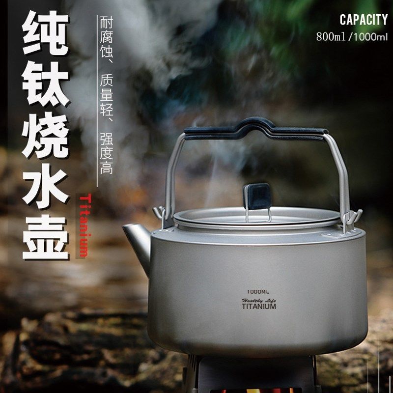 钛水壶户外旅行户外便携钛烧水壶泡茶煮茶功夫钛茶具露营钛茶壶,户外/登山/野营/旅行用品,户外烧水壶/茶壶/咖啡壶,淘宝优惠券,粉丝福利购,淘宝优惠卷