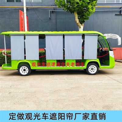 烟灰色伸缩遮阳帘适用于观光车及电动老爷车 露营用遮阳配件