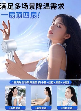 新款风扇手持半导体制冷sUSB充电款超强大风力上课户外静音用