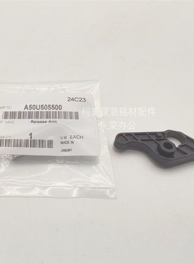 柯美C1060 2070 3070406w54080原装转印黑色压辊释放臂 A50U50550