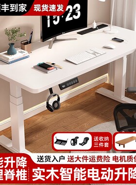 实木电动升降桌电m脑桌学习桌书桌可升降电竞桌子家用办公桌工作