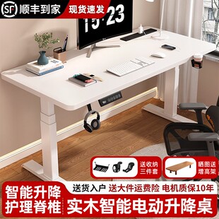 实木电动升降桌电m脑桌学习桌书桌可升降电竞桌子家用办公桌工作