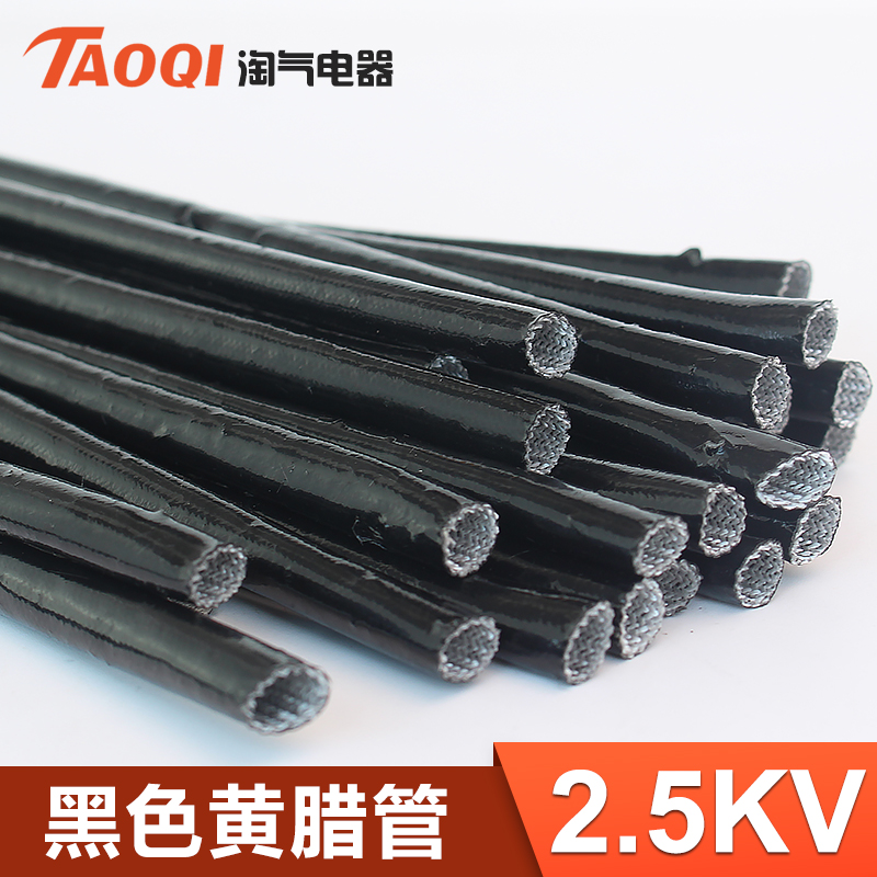 黑色黄腊管玻璃纤k维电工电线绝缘套管阻燃电工玻纤黄蜡管1-12mm
