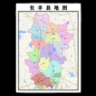 长丰县地图1.15m合肥市折叠版壁画墙贴办公室贴画客厅书房装饰画