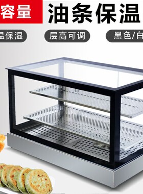 炸鸡保温柜商用i台式汉堡蛋挞加热柜馅饼油条烧饼保温箱食品展示