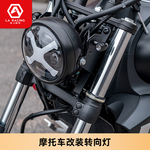 摩托车改装L转D转向灯复古迷你前灯震E向减灯流光日行灯TR300灰石