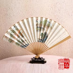 9寸手绘扇子中国风男式 工艺礼品扇古风文玩玉竹纸扇扇面 折扇