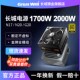 长城电源2000W金牌全模组1700W 3.1电脑电 L机ATX3.0 G20 N20台式