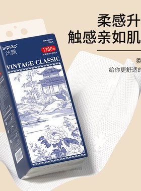 丝飘国风8提整箱底部抽5层1280张纸巾K亲肤柔韧面巾纸家用餐巾纸