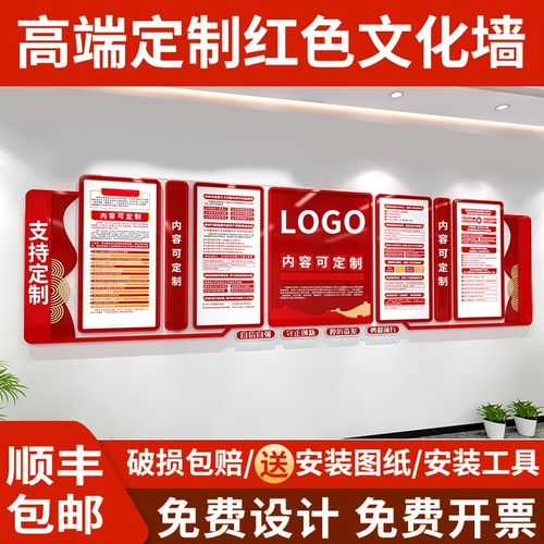 党建文化墙设计党员活动室装饰宣传栏入党誓词标语楼梯墙背景定制