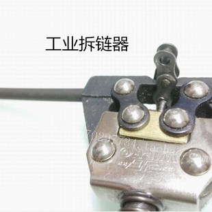 回流焊35B碳钢拆节器06C不锈钢链条06B拆链器O波峰焊截链器WIPRO