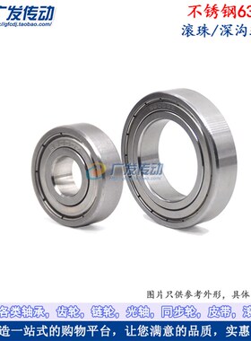 不锈钢 滚珠轴承 深沟球轴承6309 ZZ S6309尺寸45*100*25微型轴承