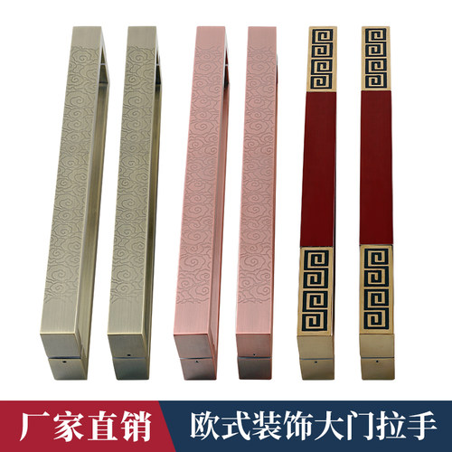 新中式不锈钢玻璃门拉手仿古祥云有框玫瑰金拉手推拉大门把手