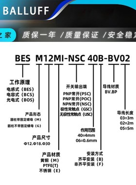 巴鲁夫型BES f516-324-S4-C/377-G-S49/383-S49-C/M18MI-NSC80B-S