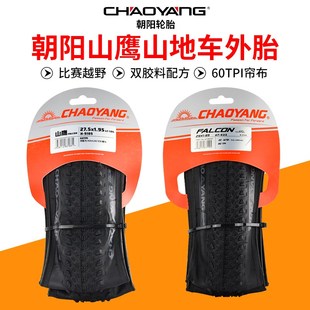 5185 29寸x1.95通勤折叠防刺竞赛级轮胎H 朝阳山地自行车26 27.5