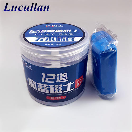 容无水磨储型】汽车美【洗车泥  强力去污存泥擦车用去飞漆海绵擦