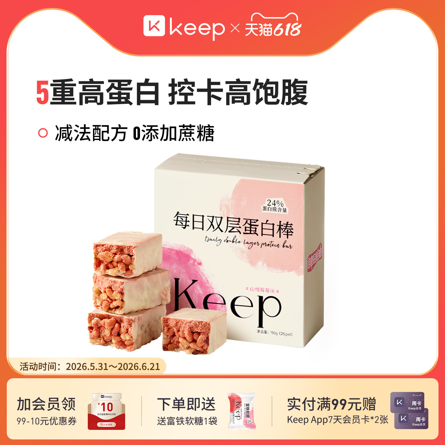 Keep双层蛋白棒代餐饱腹抗饿0蔗糖健身营养零食加餐能量棒