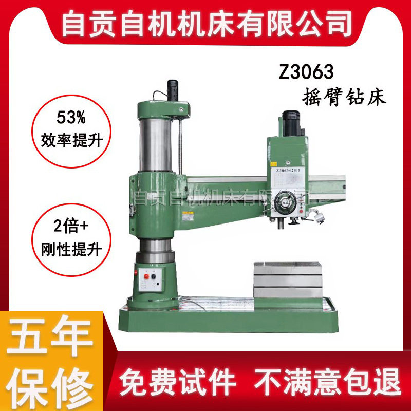 Z3063X20/1摇臂钻床液压夹紧自动进刀Z3063摇臂钻床