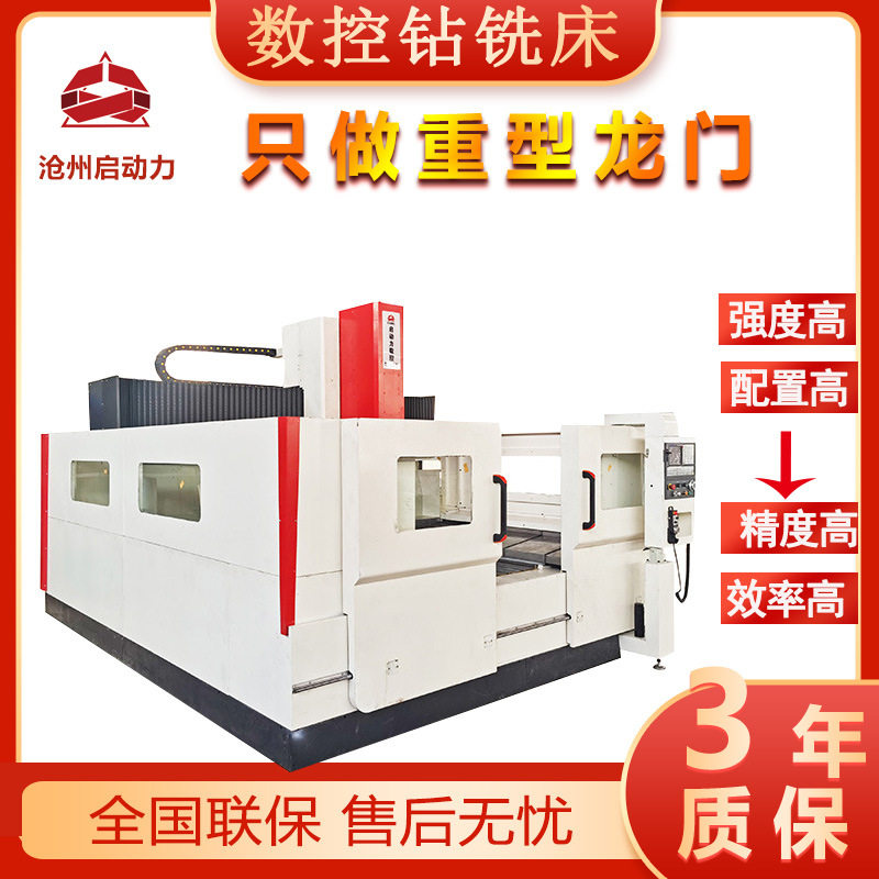 PD4040龙门数控钻床自动钻孔钻床 型材加工中心数控平面钻床