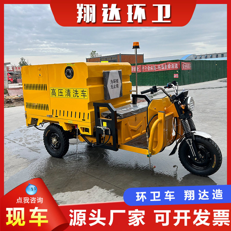 700L电动清洗车现车直发 高压水枪冲洗地面清洗车 墙面高压冲刷车