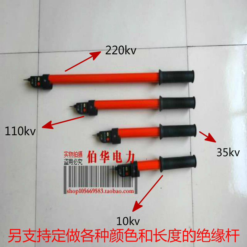 伸缩型高压验电器声光伸缩式验电器F10KV(铝盒装)高压验电器