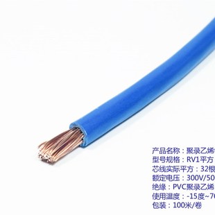 卷 国标 100米 1mm2软铜芯电源线 含税 RV1.0平方单芯多股软电线