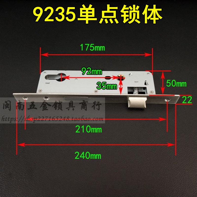 断桥铝单点锁体 大m门锁移门锁体 铝合金塑钢门锁体 9235单点锁体