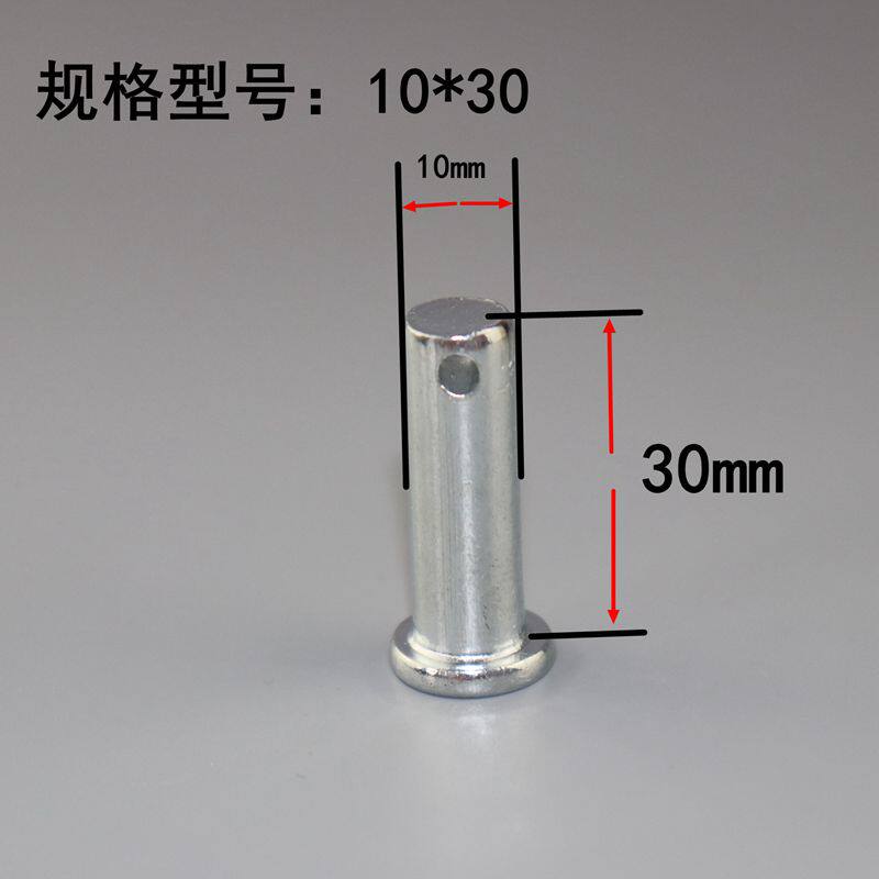带孔销轴销c子销钉 平头带孔圆柱销穿插销定位销 GB882镀锌销轴